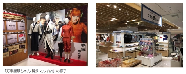 『銀魂』「万事屋 銀ちゃん 新宿マルイ アネックス店」が開催決定！　限定グッズ販売や展示＆フォトスポットも-2