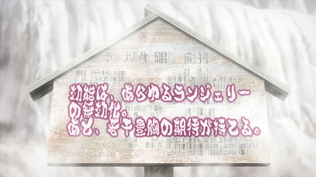TVアニメ『sin 七つの大罪』欲望回想 第六話：ランジェリーアーマーでゲーム世界を大冒険!!-16