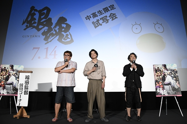 実写映画『銀魂』中高生限定試写会に、小栗旬さん・ムロツヨシさんがサプライズゲストで登場！　神対応に場内は大興奮