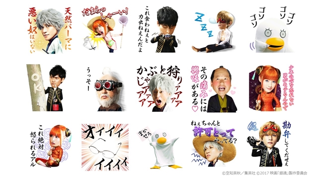 実写映画『銀魂』よりLINEスタンプが登場！　「その痛みには興味がある」「勘弁してくだせぇ」など、名台詞も満載の画像-1