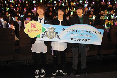 前野智昭さん「オバレの3人で『pride』を歌えたら」と夢を語る！大ヒット上映中の『KING OF PRISM -PRIDE the HERO-（キンプリPH）』応援上映イベントにオバレが登場！