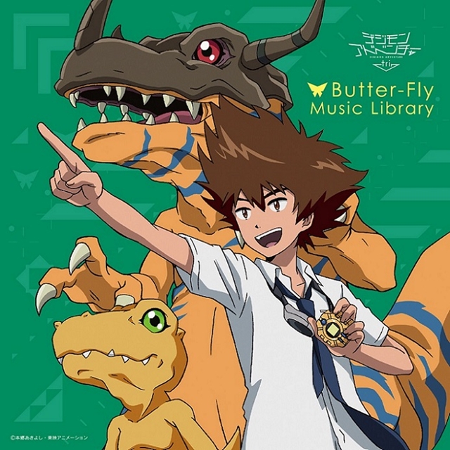 『デジモンアドベンチャー tri.』和田光司さんが歌う「Butter-Fly」の数々のバージョンが、メモリアルアルバムになって販売決定