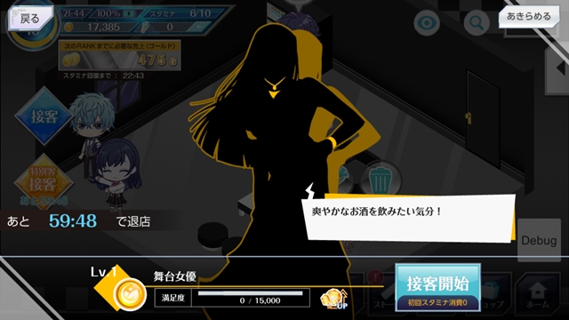 イケメンカクテルたちとバー経営!? ゲームアプリ『カクテル王子(プリンス)』近日配信!作品の全貌が明らかに-15