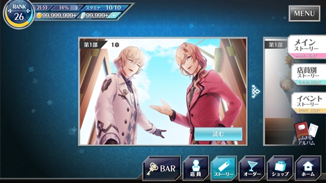 イケメンカクテルたちとバー経営!? ゲームアプリ『カクテル王子(プリンス)』近日配信!作品の全貌が明らかに-11