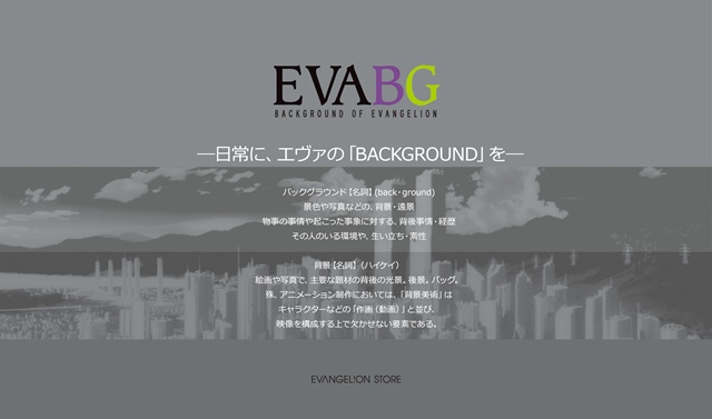 『エヴァンゲリオン』オフィシャルストア発の新ブランド「EVA BG～BACKGROUND OF EVANGELION～」始動！-1
