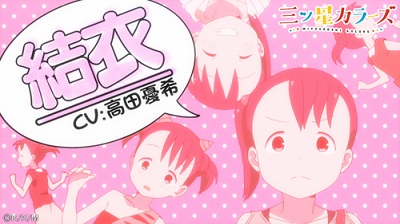 TVアニメ『三ツ星カラーズ』が2018年1月より放送開始！　アニメティザーイラスト＆ティザーPVも公開！-4
