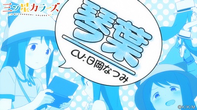 TVアニメ『三ツ星カラーズ』が2018年1月より放送開始！　アニメティザーイラスト＆ティザーPVも公開！