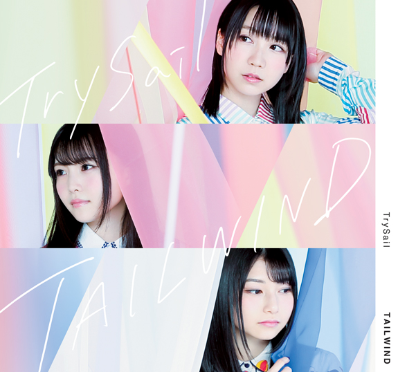 TrySail ニューアルバム「TAILWIND」よりMV＆ジャケット写真＆収録楽曲が公開！