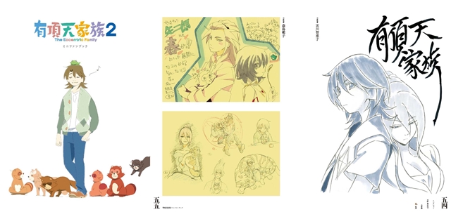 京都を舞台にしたアニメ『有頂天家族』が「京都五山送り火」の告知ポスターに起用！　夏コミや京まふ、声優陣が登壇する「大有頂天祭’17」の情報も公開