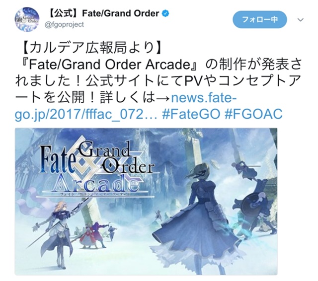 『Fate/Grand Order』がセガの制作でアーケードゲーム化！　公式サイトではPV＆コンセプトアートが公開中!!-1