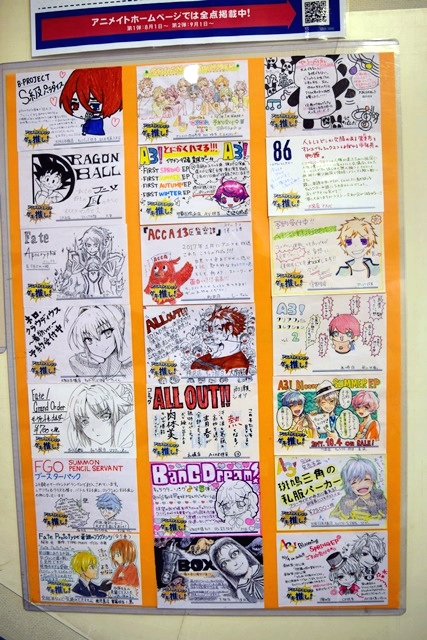 アニメイトスタッフがリアルにゲキ推し！　アニメイト池袋本店にて、400点を超える手描きPOPが登場！の画像-3