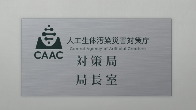 ボンズ×村田和也監督で贈るバイオSFアクションアニメ『A.I.C.O. -Incarnation-』2018年春、Netflixで独占配信決定の画像-10