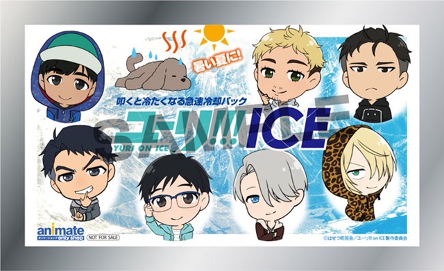 8月よりアニメイト大阪日本橋ほかにて『ユーリ!!! on ICE』のオンリーショップを2大開催！　特典もメタルブロマイド＆冷却パックの2種類！
