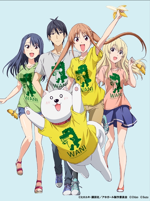 TVアニメ『アホガール』DVD購入者イベントに悠木碧さん、杉田智和さん、上坂すみれさん、浪川大輔さんら出演決定！