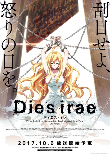 TVアニメ『Dies irae(ディエス・イレ)』新たなティザービジュアルと最新PV、OP＆EDアーティスト情報が解禁！-1