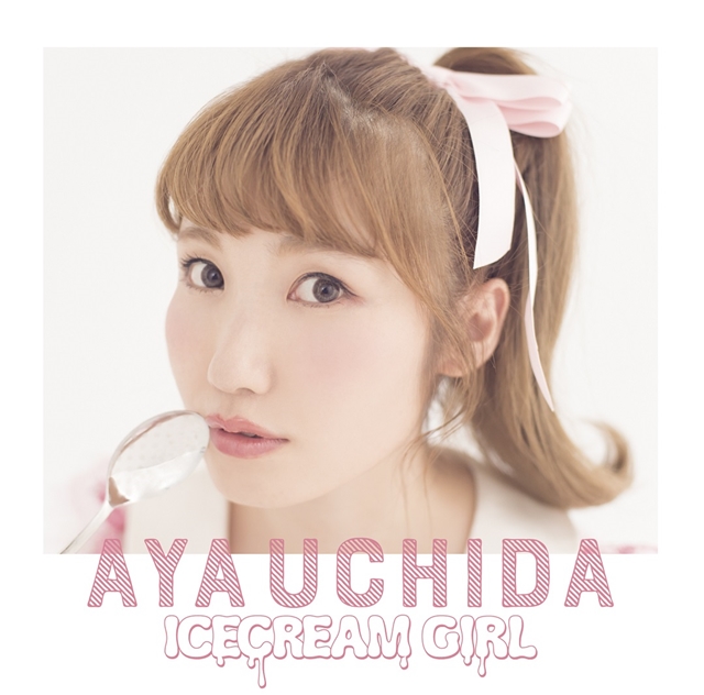 内田彩さんのニューアルバム「ICECREAM GIRL」より、ジャケ写＆MV公開！　9月に先行試聴イベントも開催決定に