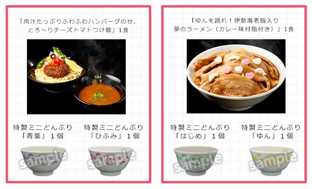 宅麺.com×NEW GAME!!×人気ラーメン店！　TVアニメ『NEW GAME!!』と人気ラーメン店のコラボレーションが実現！の画像-3