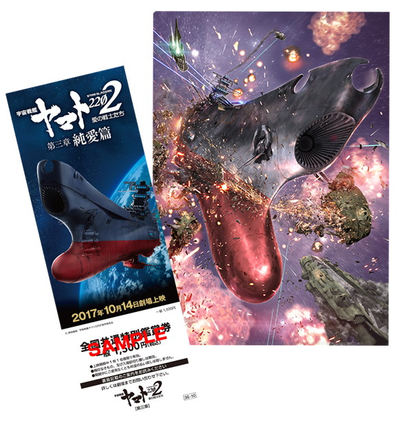 『宇宙戦艦ヤマト 2202愛の戦士たち』第三章の先行場面写真と、Blu-ray&DVD第3巻描き下ろしジャケットを公開！-1