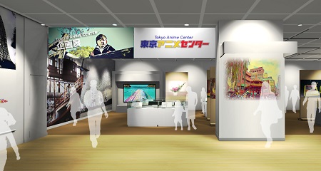 7月に閉館を迎えた「東京アニメセンター」が市ヶ谷のDNPプラザに移転し、10月28日よりリニューアルオープン！-1
