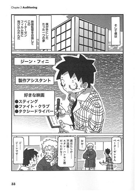ピクシブ50万PV越え『映画大好きポンポさん』コミック発売と同時に、アニメ化企画進行中を発表！