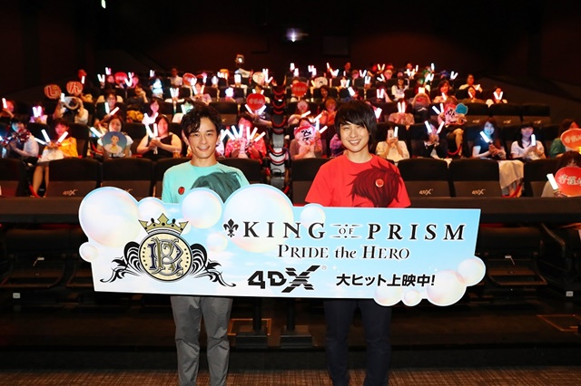 「すごいキラキラした世界で興奮しました」寺島惇太さん、五十嵐雅さんが登壇した劇場アニメ作品『キンプリ』4DX上映舞台挨拶の公式レポートが到着！
