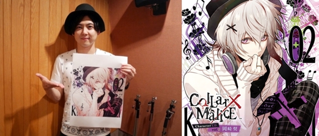 梶裕貴さん出演『Collar×Malice』キャラクターCD第2巻が発売！　「僕は幸せなお話が好きなので…」と梶さんは語る-1