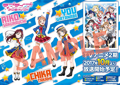 『ラブライブ！サンシャイン!!』TVアニメ2期ミュージアムが、AKIHABARAゲーマーズ本店にて9月9日より開催決定！