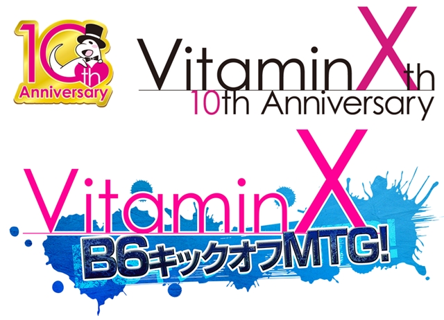『VitaminX』10周年イベント「VitaminX B6キックオフMTG！」より、岸尾だいすけさん・菅沼久義さんのボイスコメント公開-2