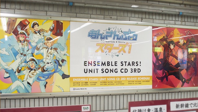 『あんさんぶるスターズ！』ユニットソングCD「fine」&「Valkyrie」ジャケットビジュアル＆「Knights」オリコン2位記念広告が池袋駅に