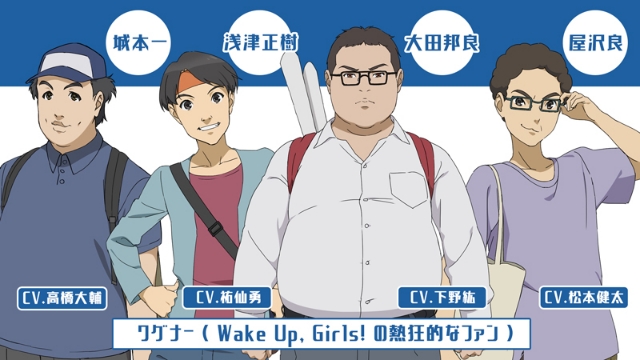 TVアニメ『Wake Up, Girls！ 新章』最新PV「新章ハジマル篇」が公開！　下野紘さんらが演じる“ワグナー”のキャラクター設定も解禁の画像-6