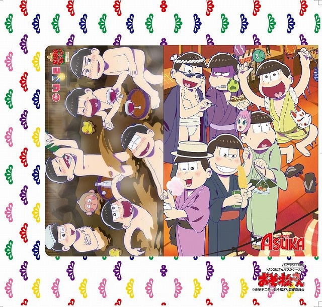 全国アニメイトにて『おそ松さん』フェア9月15日より順次開催！　非売品の「マスクケース3種セット」や「おNEW（ニュー）缶バッジ」が手に入る！