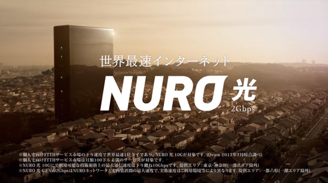 声優の林原めぐみさんがナレーションを担当する“NURO光”のWeb限定動画が9月12日より順次公開！　9月15日には公式HP限定動画も公開-1