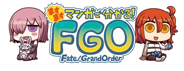 WEBマンガ『ますますマンガで分かる！Fate/Grand Order』の第7話が更新！　埋められたふたりのサーヴァントの言い分は？