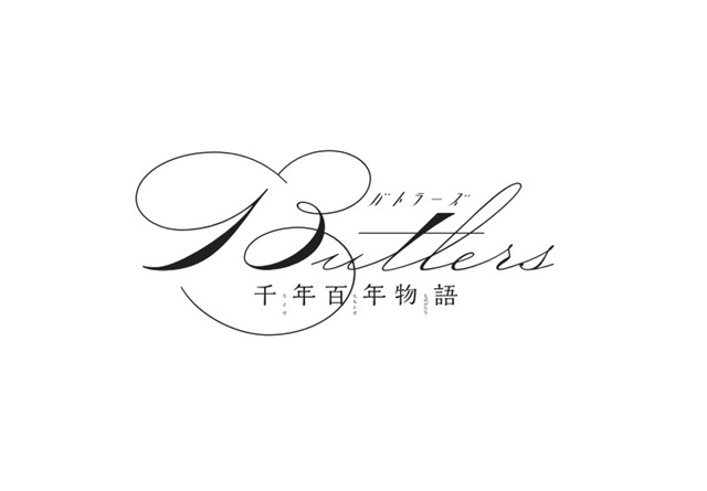 鈴木達央さんと佐藤拓也さんが主演の『Butlers～千年百年物語～』が2018年1月より放送開始！　11人のメインキャラクターを紹介の画像-2