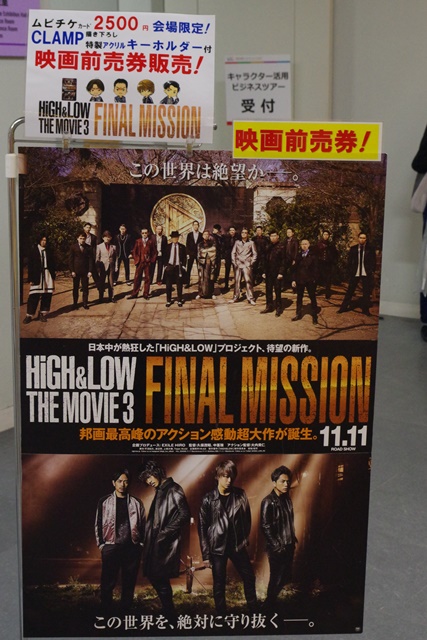 HiGH&LOW THE MOVIE 2 / END OF SKYの画像-12