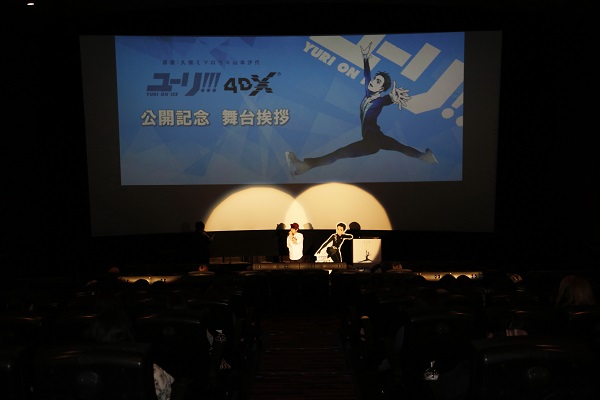 『ユーリ!!! on ICE 4DX』初日舞台挨拶に、豊永利行さん（勝生勇利役）登壇！　作品への熱い想いを語る