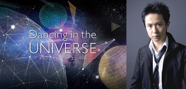 杉田智和さんがコニカミノルタプラネタリウム“満天”で上映される『Dancing in the UNIVERSE』のナレーションを担当！の画像-1