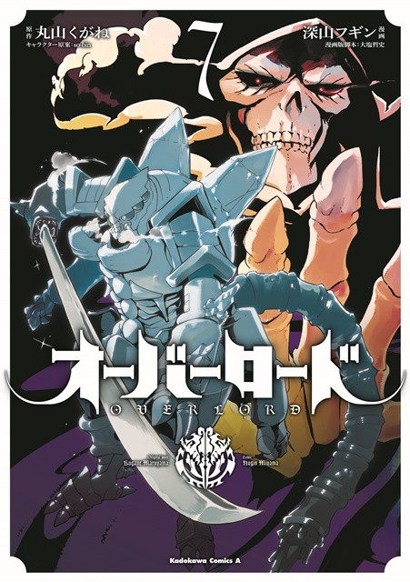 TVアニメ『オーバーロード』第2期の放送が2018年1月よりスタート予定！　ティザービジュアル公開＆原作ノベル最新12巻が9月30日発売！