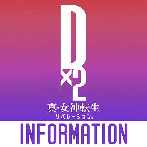 『D×2 真・女神転生リベレーション』の公式情報アプリのiOS版が配信スタート！　東京ゲームショウ限定オリジナルグッズがもらえるキャンペーンも開催