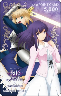 『Fate/stay night [HF]』コラボハイレゾオーディオプレーヤーの予約がアニメイトオンラインショップで実施！　特典は描き下ろし「moraポイントカード」の画像-6