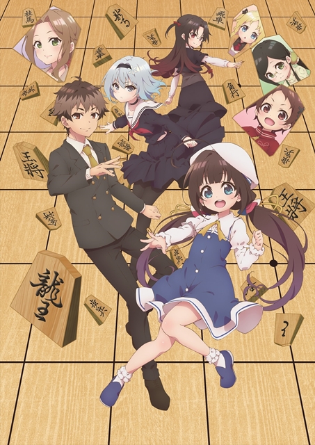 『りゅうおうのおしごと!』TVアニメが2018年1月より放送開始! OP&EDテーマのアーティストも決定