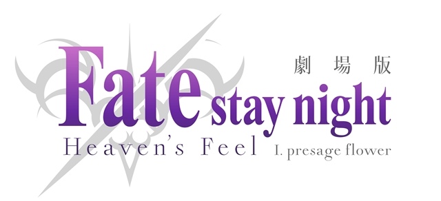 劇場版「Fate/stay night [Heaven’s Feel]」第1章、全国動員＆興収ランキング1位の大ヒットスタート-2