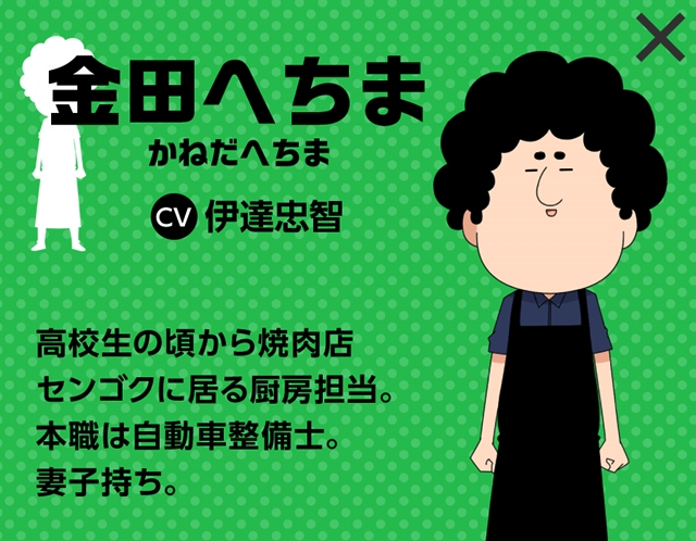 『焼肉店センゴク』がマンガ配信アプリ「GANMA！」でアニメ配信決定！　2017年配信予定-6