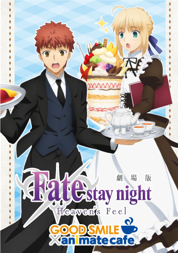 劇場版『Fate/stay night [Heaven's Feel]』×アニメイトカフェのコラボメニュー＆描き下ろしイラストを使用した限定グッズを公開！の画像-1