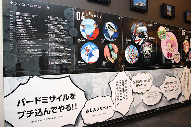 田中美海さん「小さい頃の私に教えてあげたいくらい」――東京アニメセンターがリニューアル！『キンプリPH』『プリパラ』『WUG』などの人気作も展示-12
