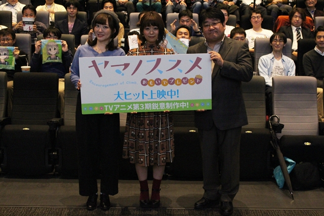 “みんなでヤッホー！”井口裕香さん、阿澄佳奈さん、山本裕介監督が登壇したOVA『ヤマノススメ』初日舞台あいさつレポート