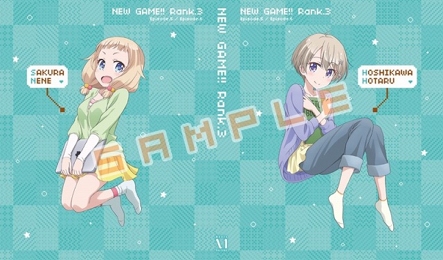 「NEW GAME!!」BD＆DVD第3巻のジャケットに、桜ねね＆星川ほたる登場！　初回生産特典として、篠田はじめ(CV:戸田めぐみ)のキャラソンCDも同梱