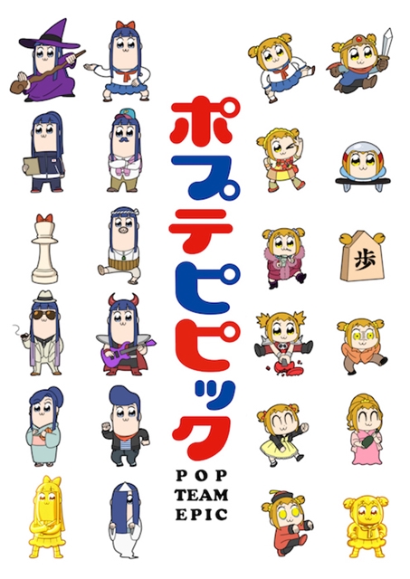 TVアニメ『ポプテピピック』キービジュアル第２弾が公開！　ポプ子とピピ美が、色々なキャラクターに扮して登場-1