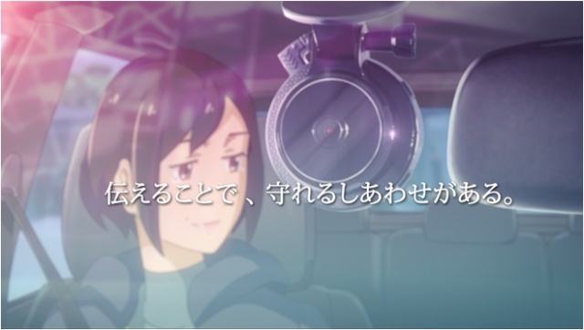 三石琴乃さん＆河西健吾さんが母子を熱演！　ドライブレコーダーを活用した自動車保険PRアニメ「しあわせを守るもの」公開の画像-1
