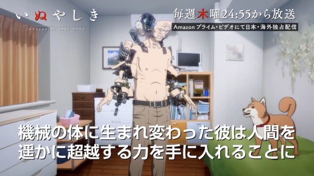 TVアニメ『いぬやしき』鮫島編で鮫島を演じるのは黒田崇矢さんに決定！　今からでも追いつける1～3話の振り返りPVも公開の画像-4